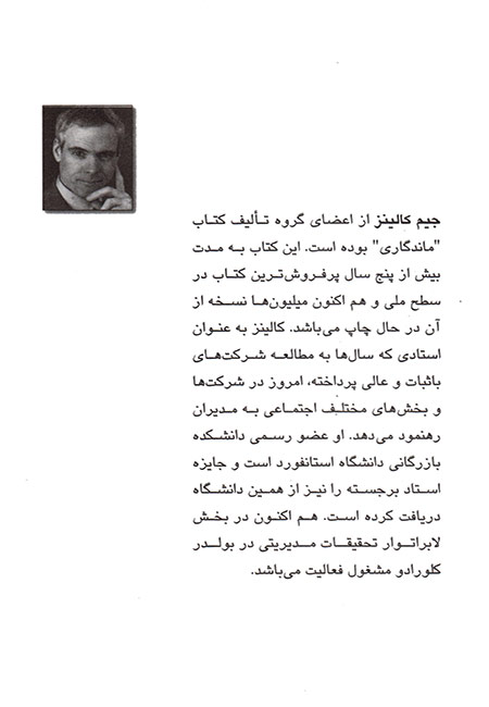 از خوب به عالی